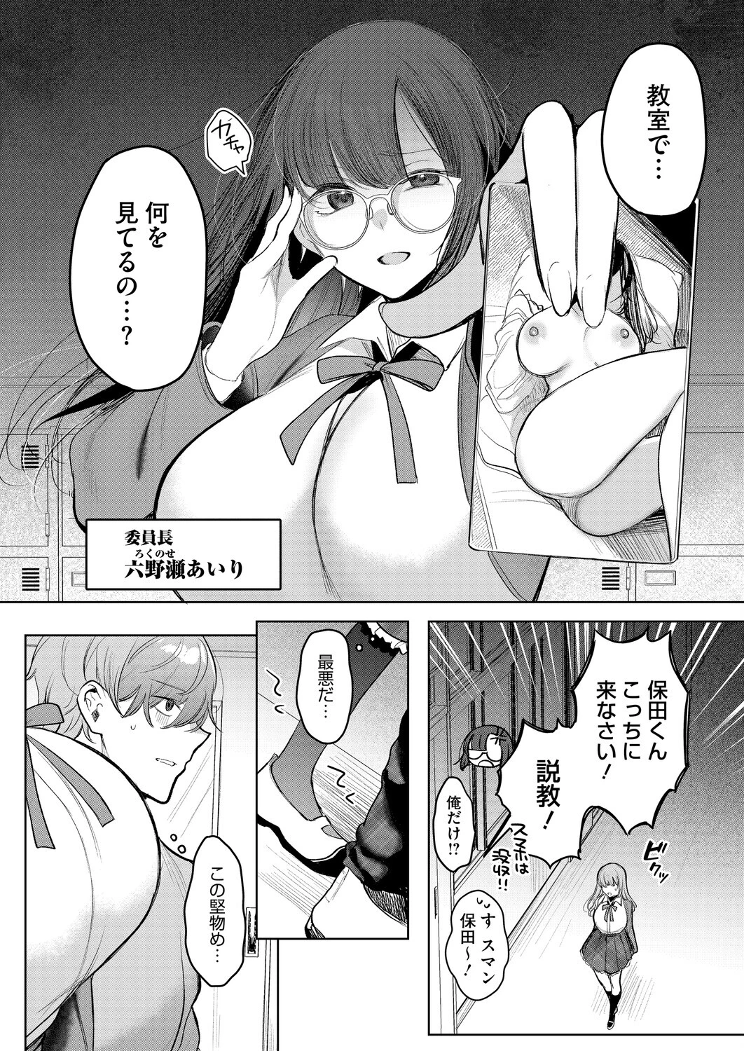 コミックホットミルク2026年03月号 10ページ