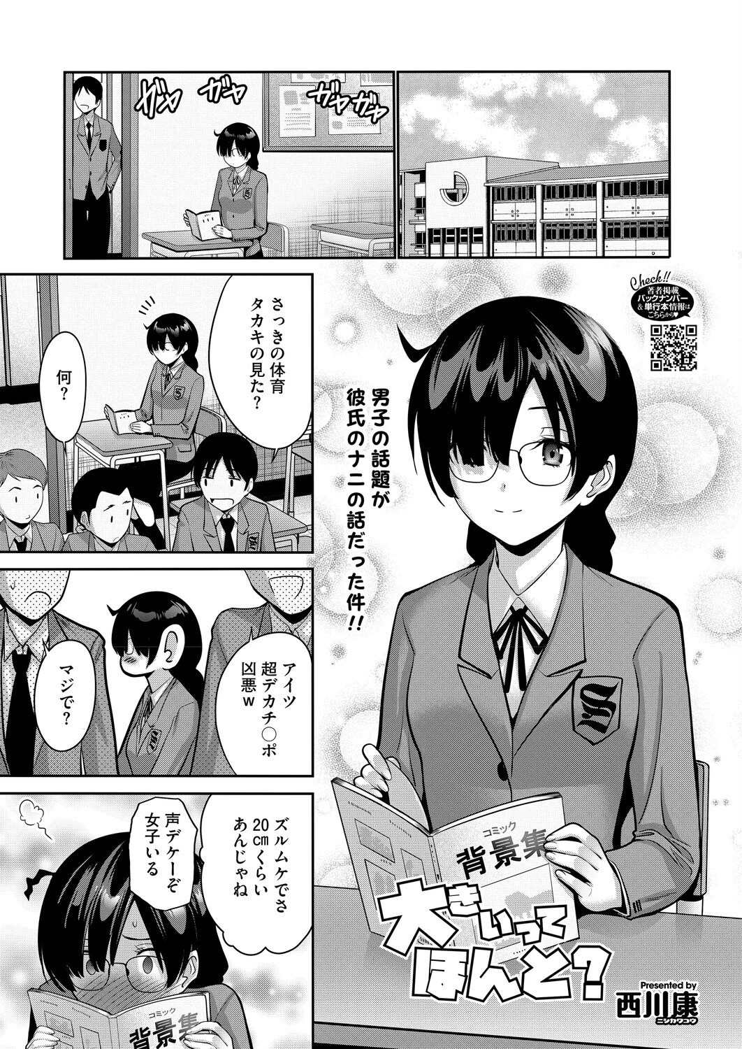 コミックホットミルク2026年03月号 13ページ