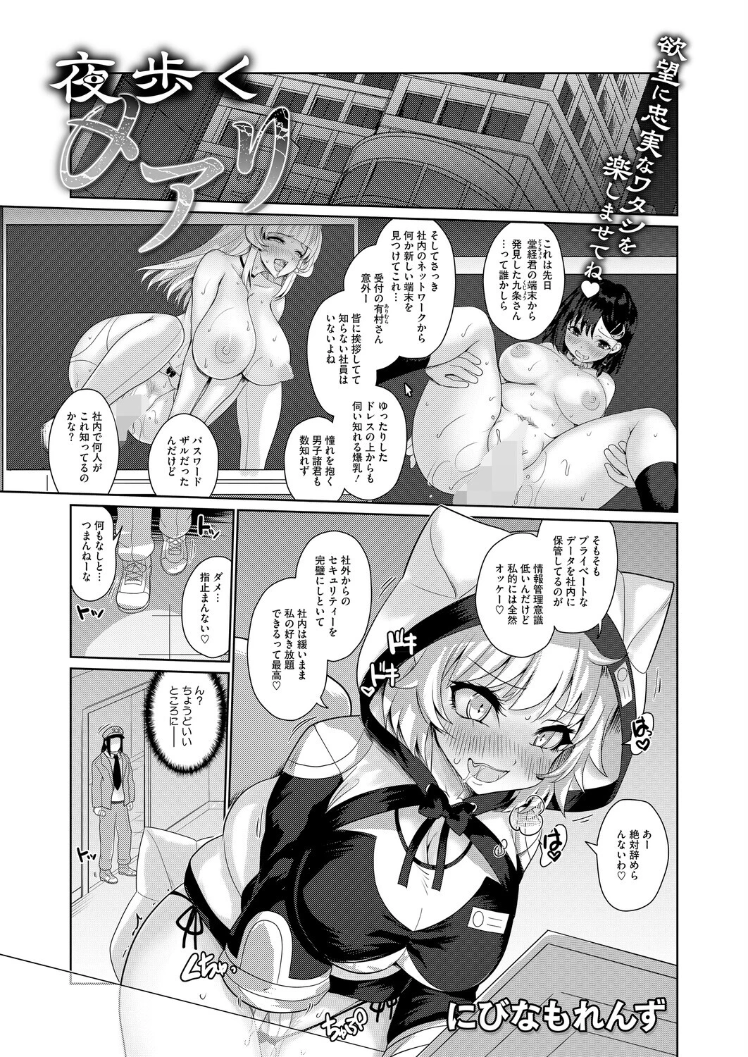 コミックホットミルク2026年03月号 17ページ