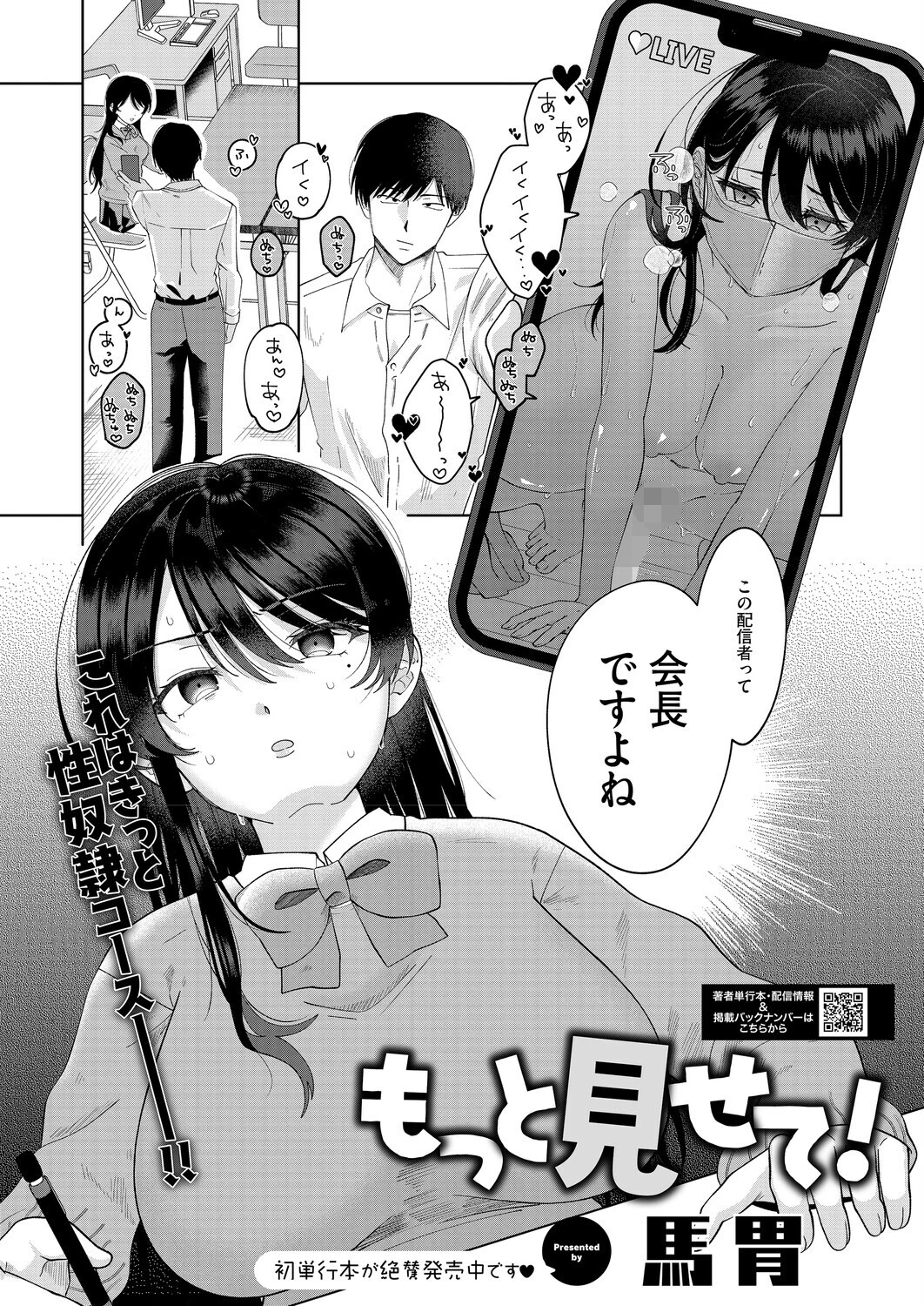 コミックホットミルク2026年03月号 21ページ