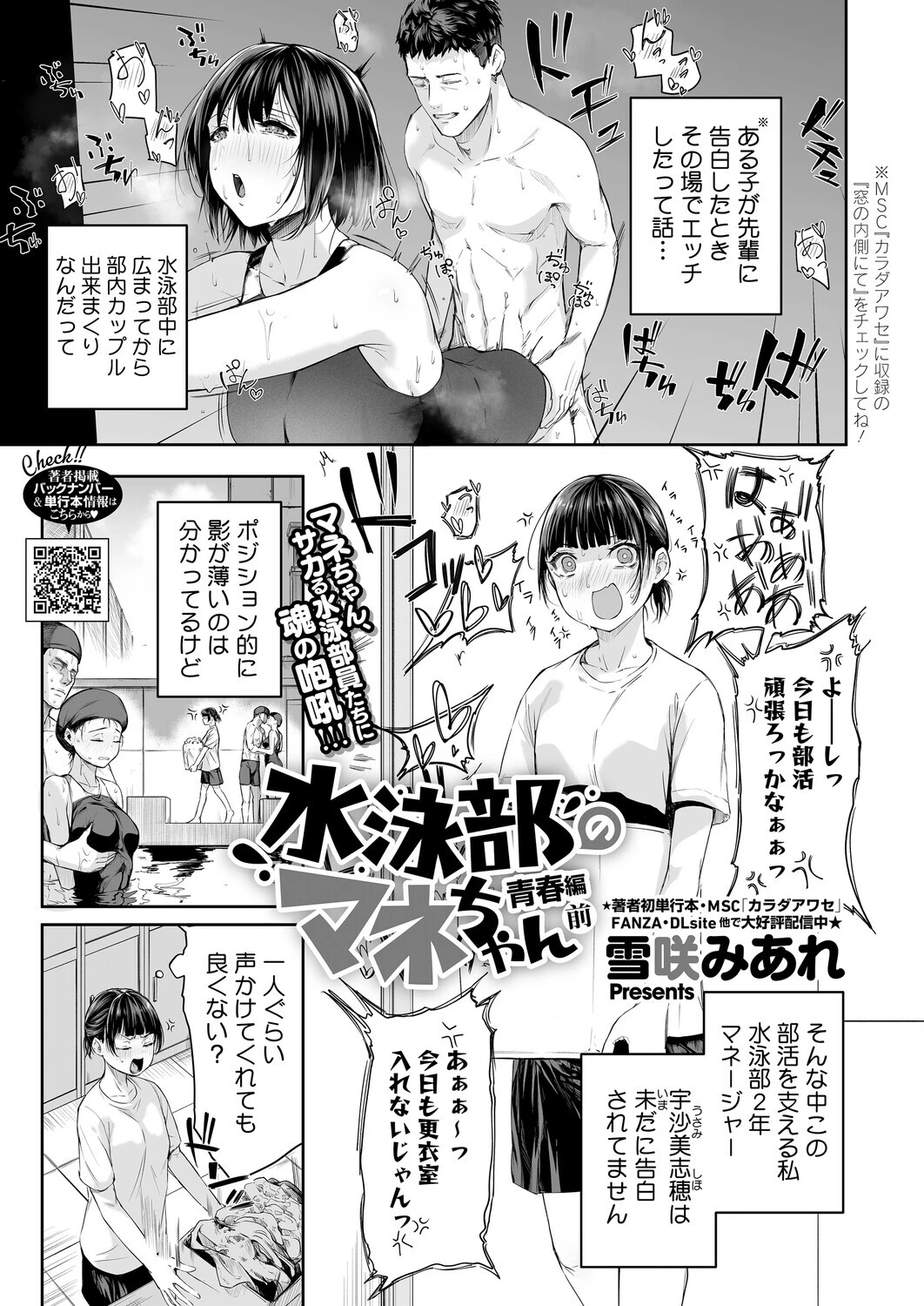 コミックホットミルク2026年03月号 23ページ