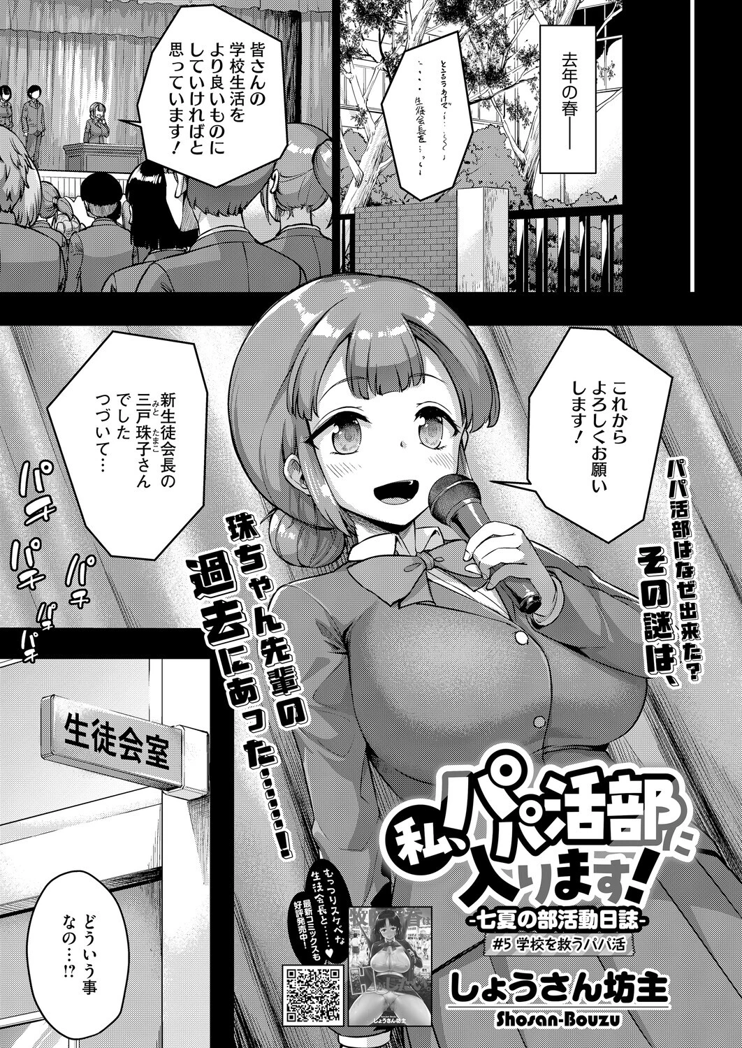 コミックホットミルク2026年03月号 29ページ