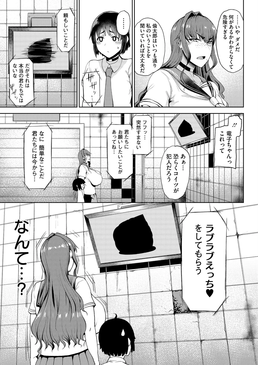 竜穴に入らざれば竜子を得ず(単話) 3ページ