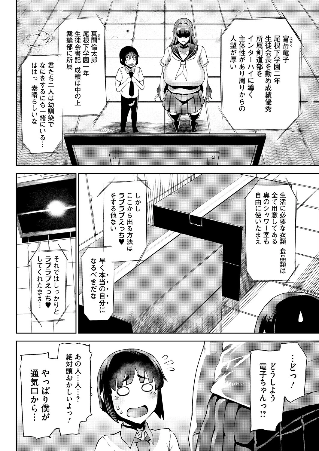 竜穴に入らざれば竜子を得ず(単話) 4ページ