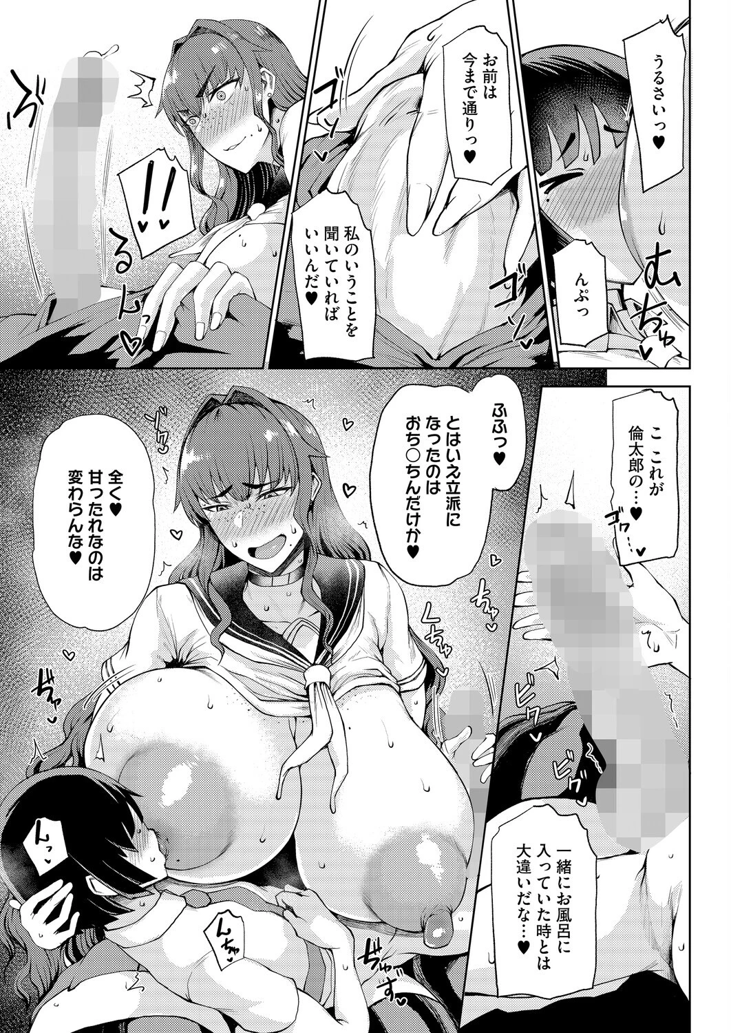 竜穴に入らざれば竜子を得ず(単話) 7ページ