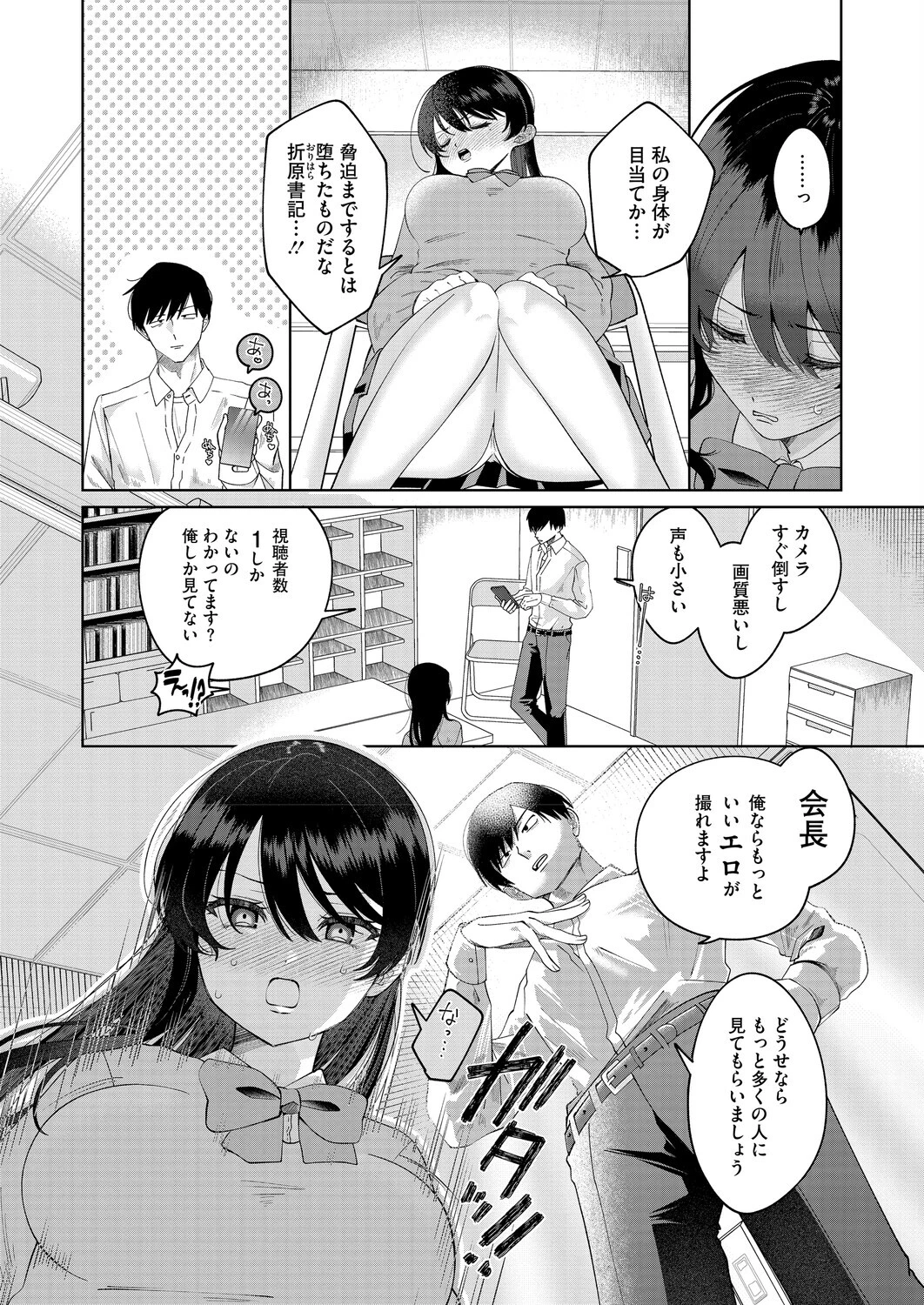 もっと見せて！ 2ページ