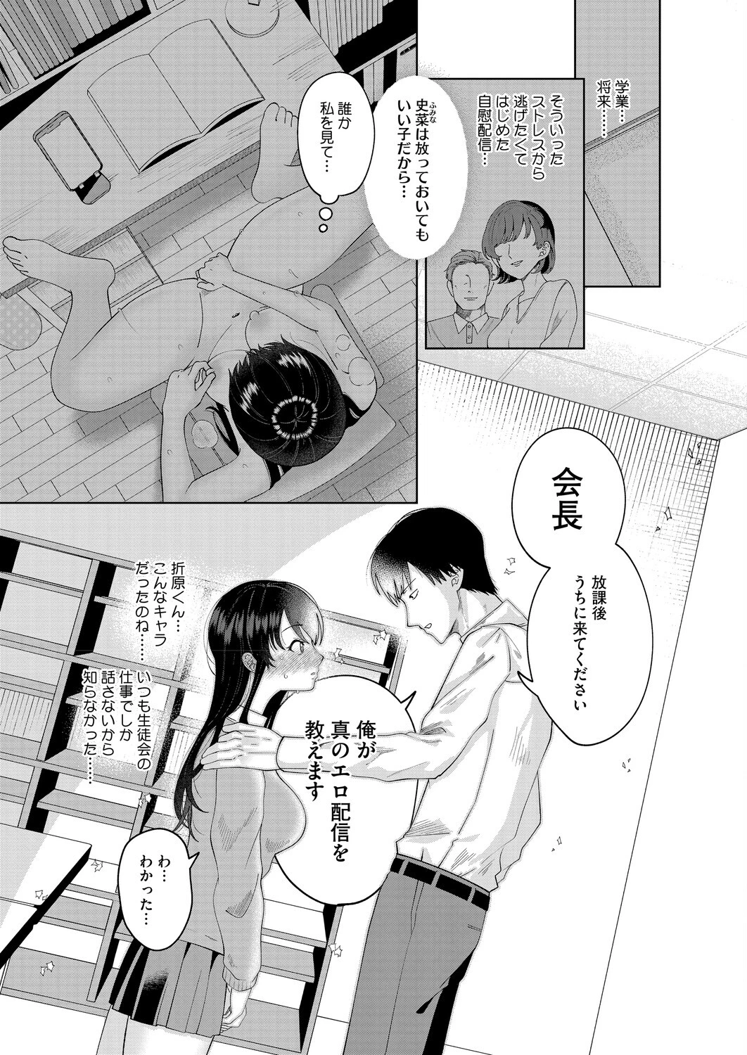 もっと見せて！ 3ページ