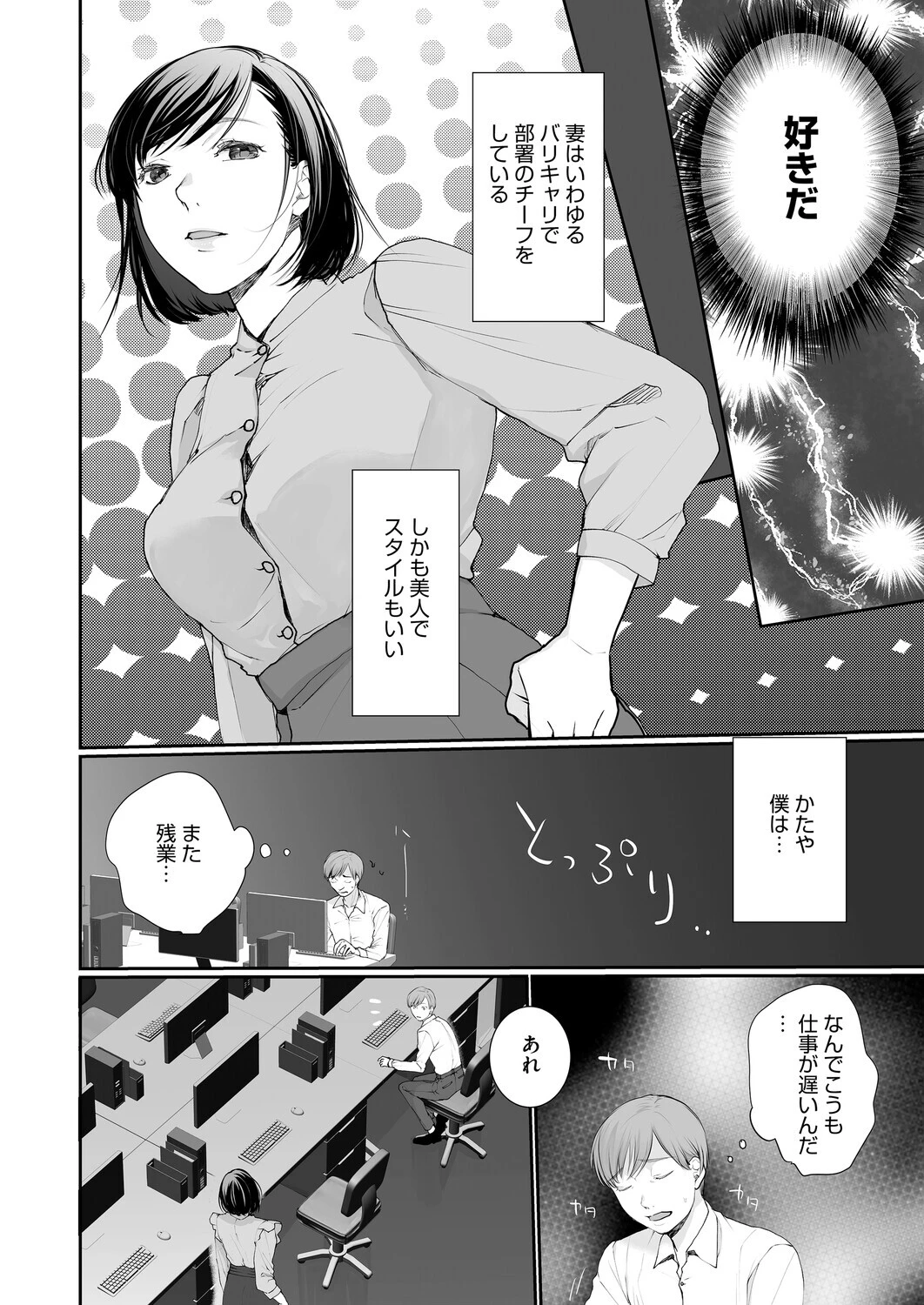 あなたの種馬になります！（単話） 8ページ