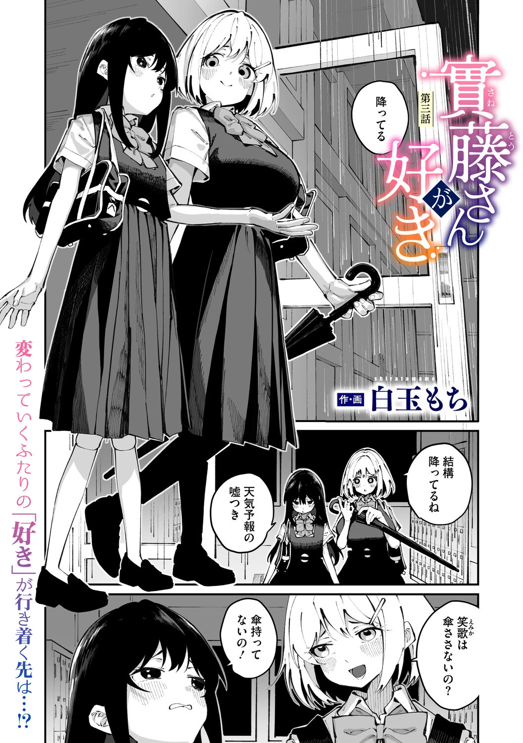 コミックメガストア Vol.021 5ページ