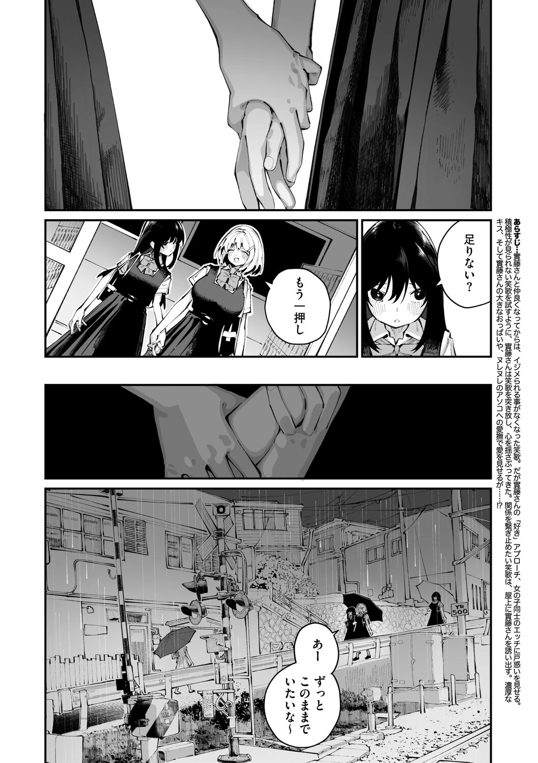 コミックメガストア Vol.021 6ページ