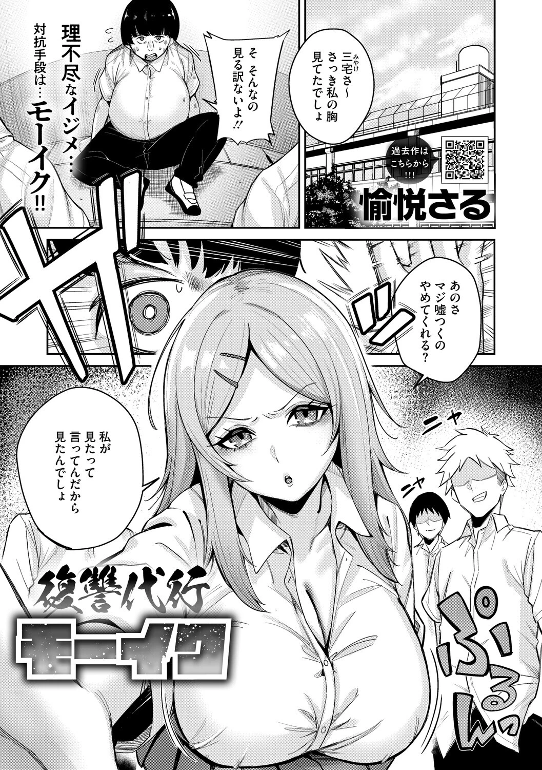 コミックメガストア Vol.021 9ページ