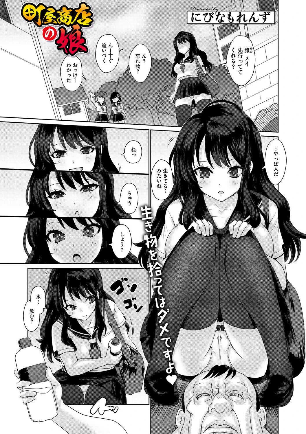 コミックメガストア Vol.021 11ページ