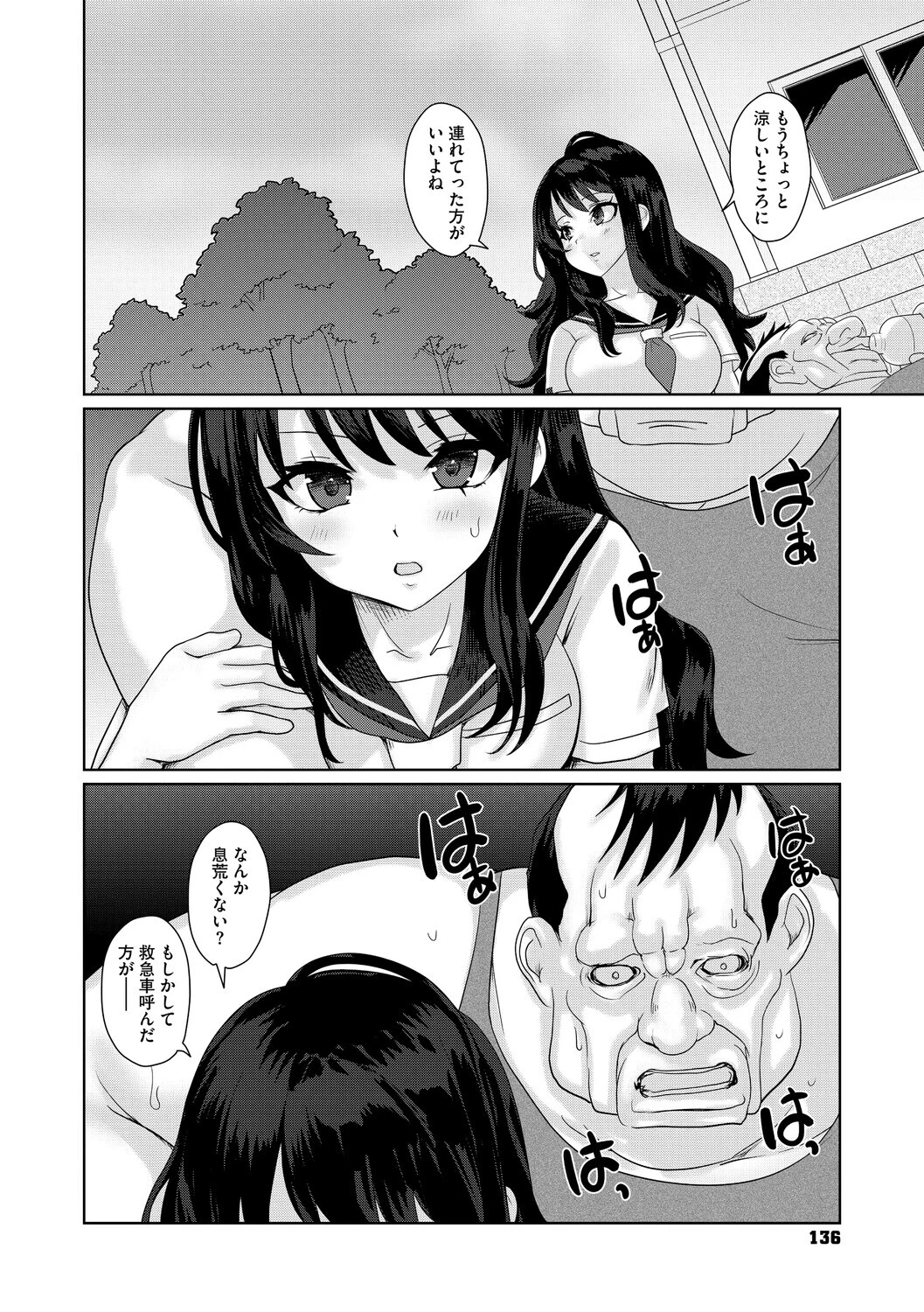 コミックメガストア Vol.021 12ページ