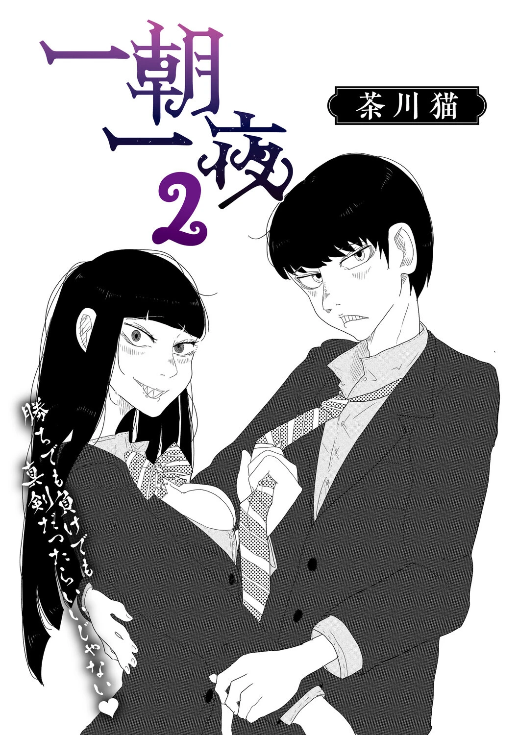 コミックメガストア Vol.021 17ページ