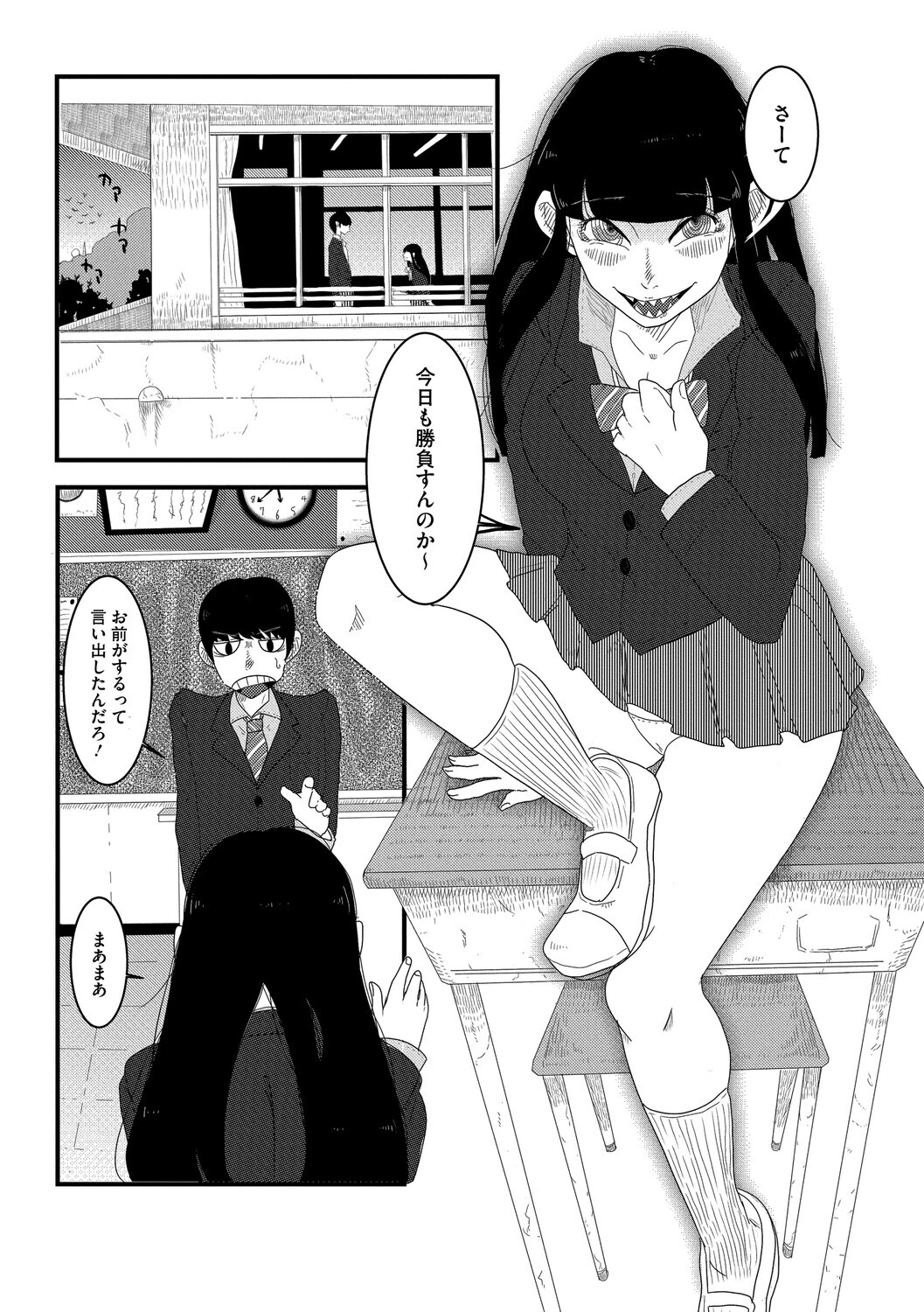 コミックメガストア Vol.021 18ページ