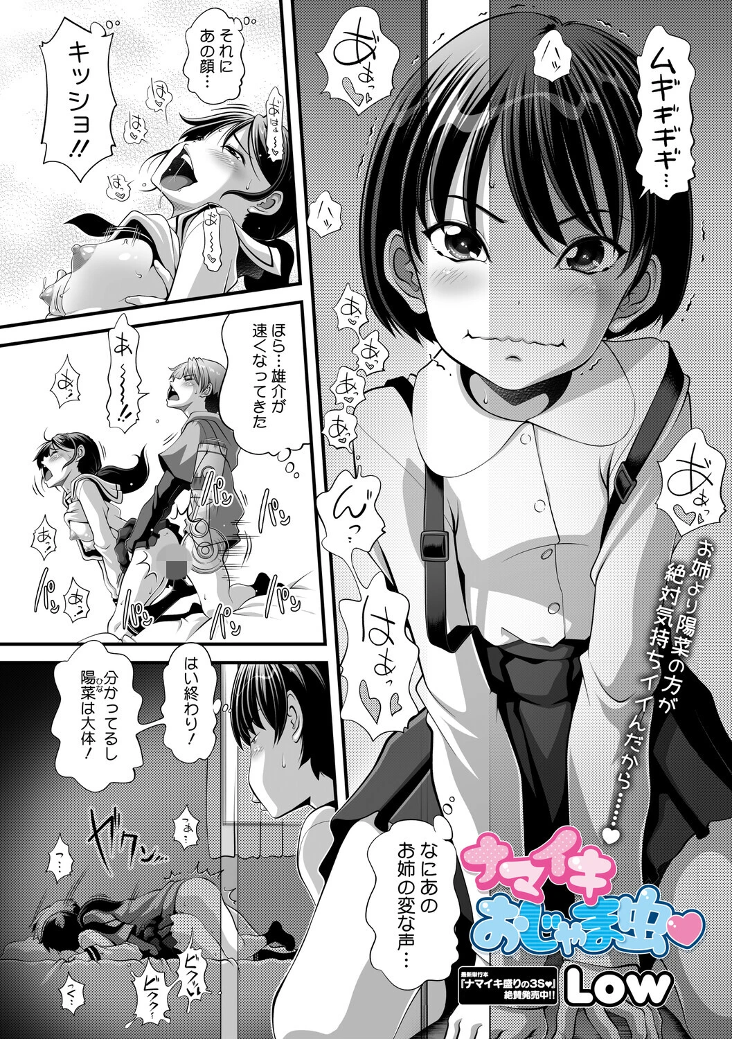 コミックメガストア Vol.021 22ページ