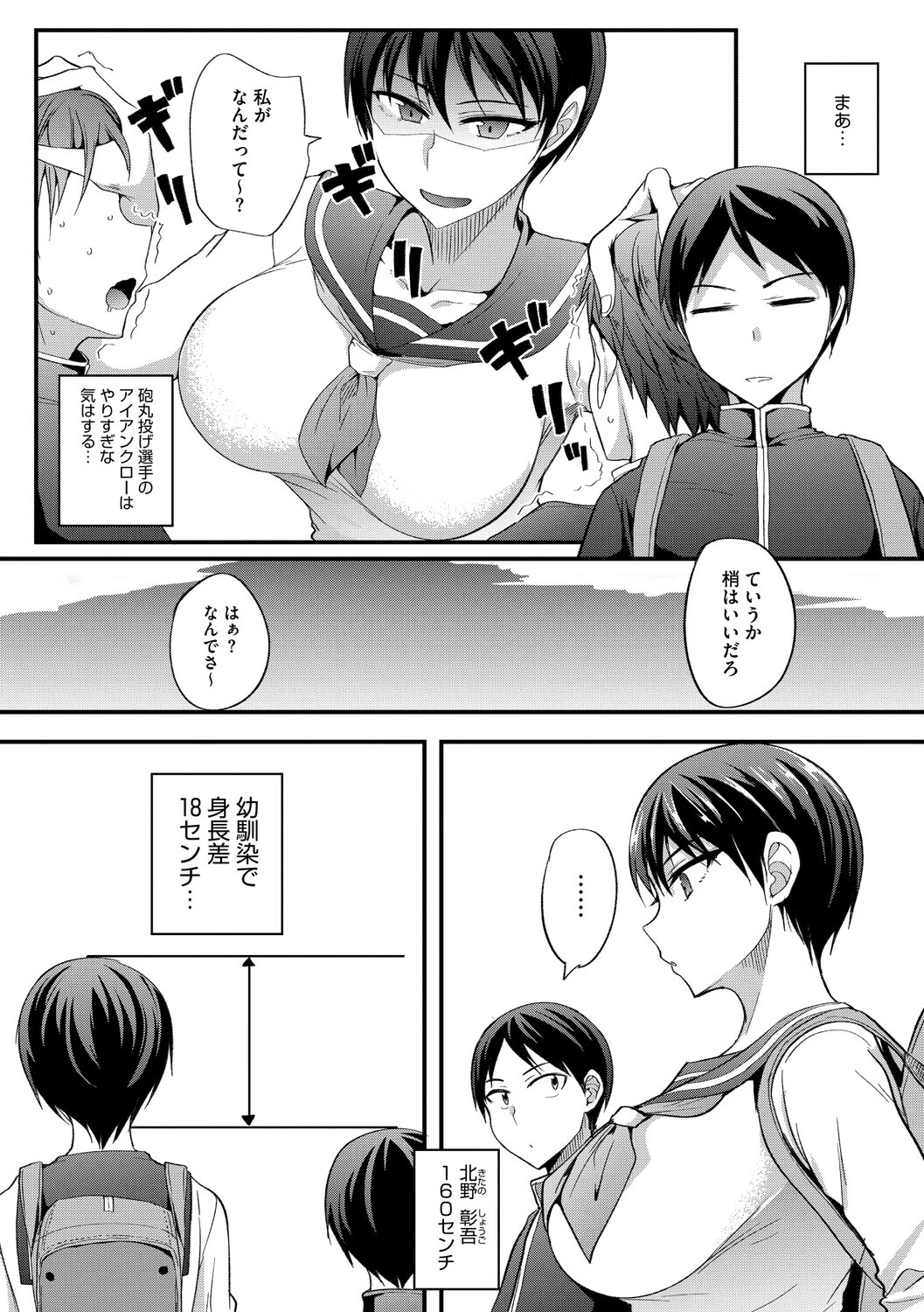 コミックメガストア Vol.021 24ページ