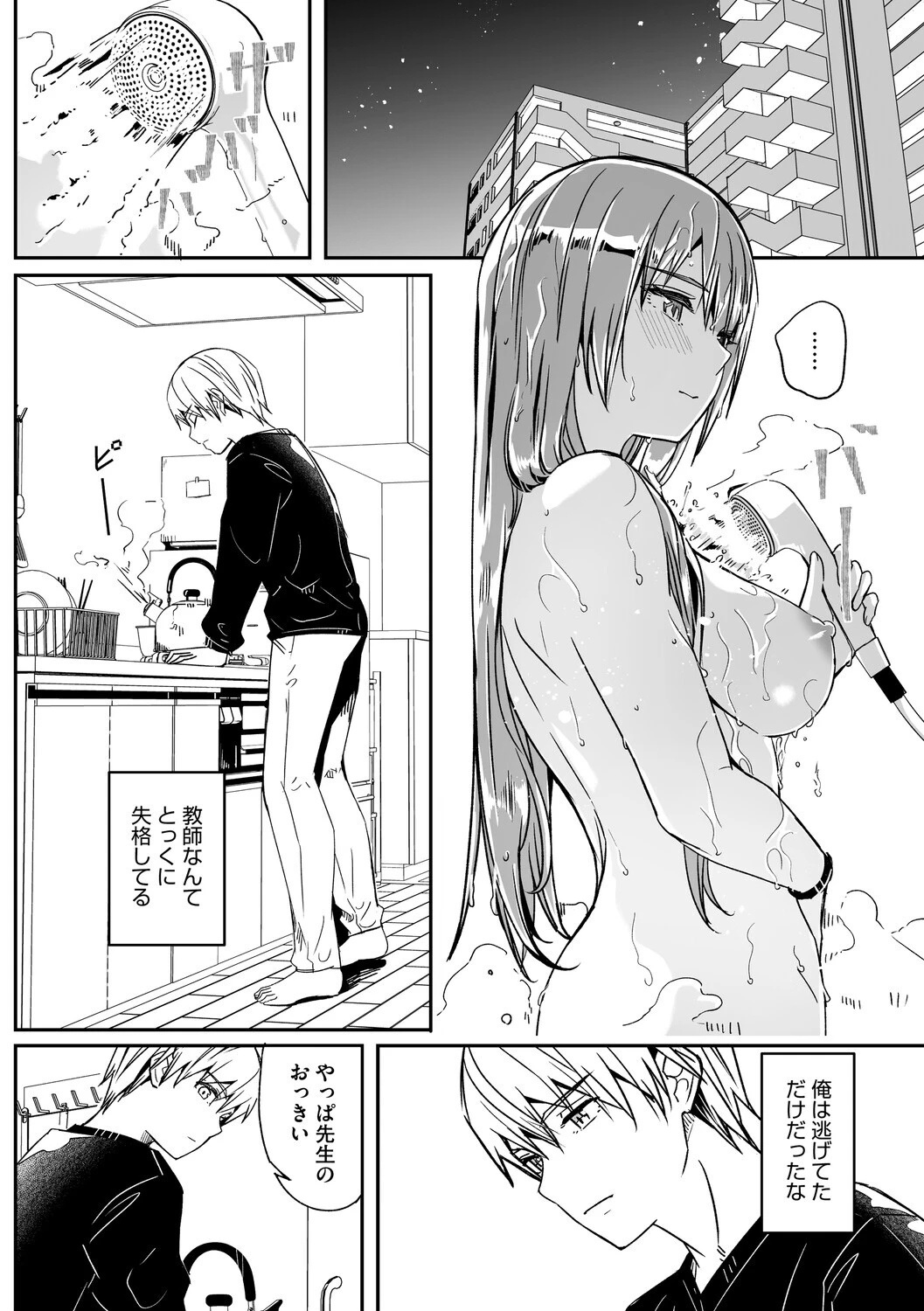 君は輝く月花のように（単話） 8ページ