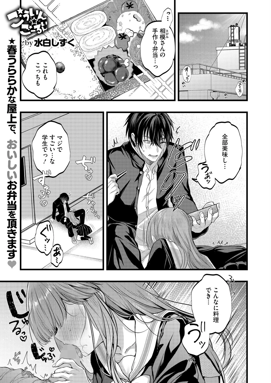 コミックホットミルク2026年04月号 13ページ