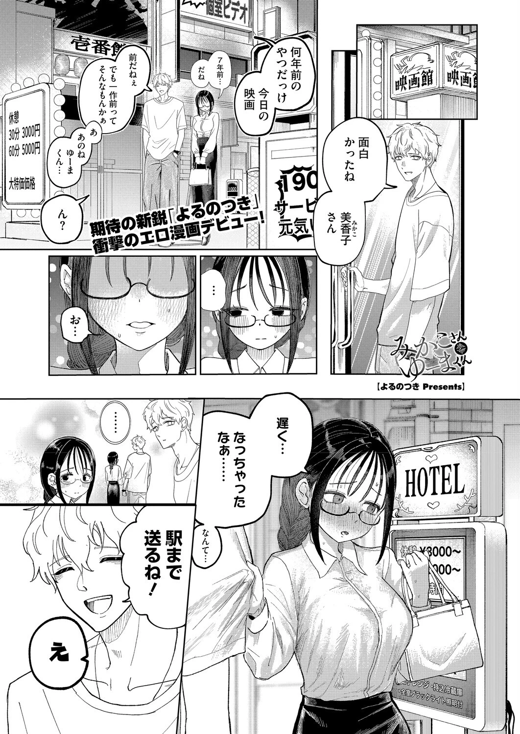 コミックホットミルク2026年04月号 15ページ