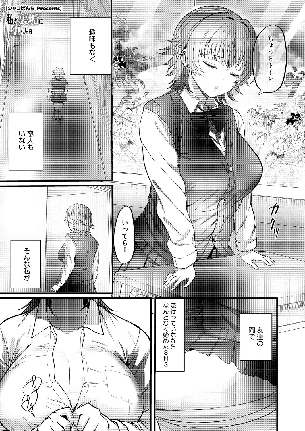 コミックホットミルク2026年04月号 19ページ