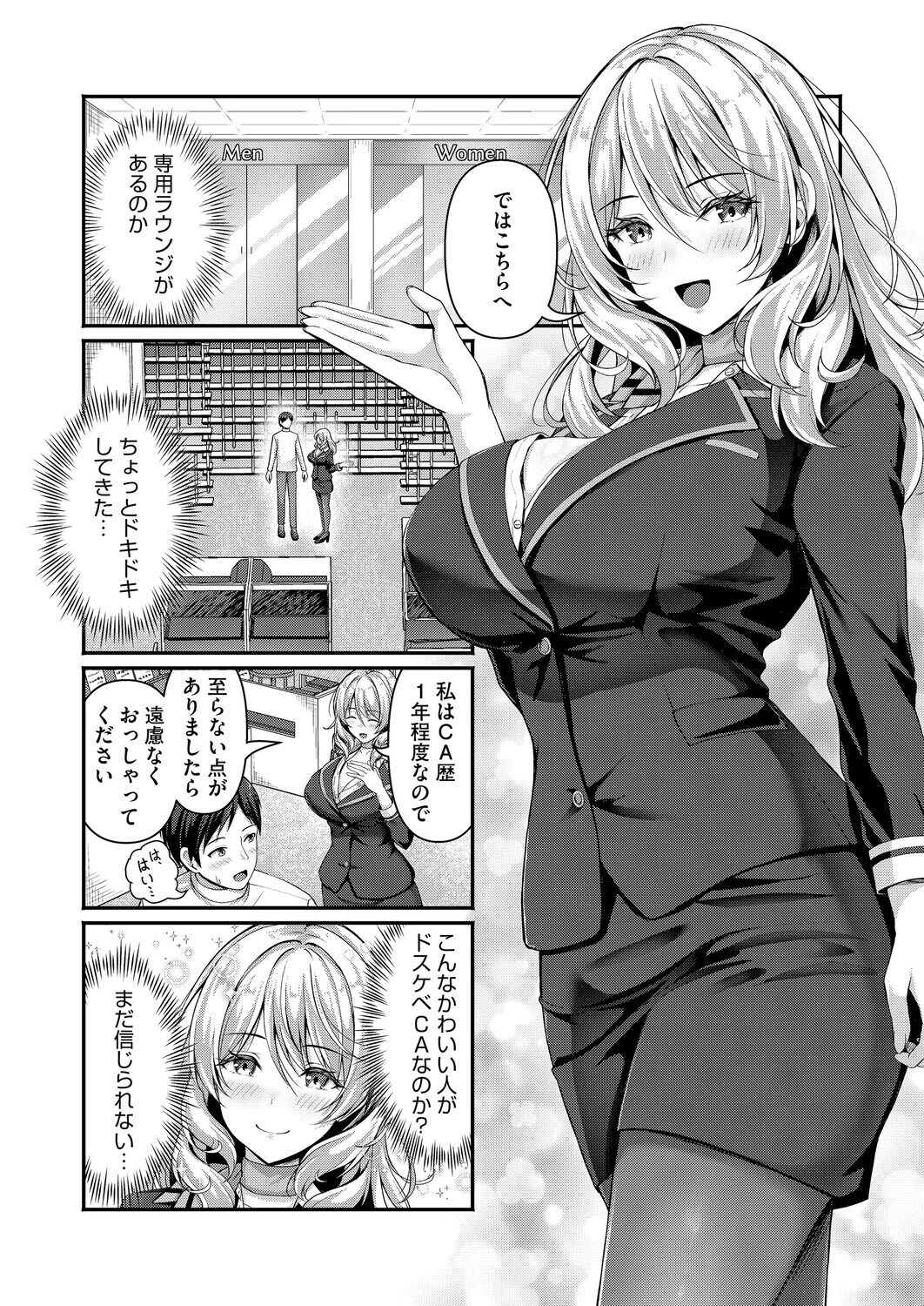 コミックホットミルク2026年04月号 30ページ