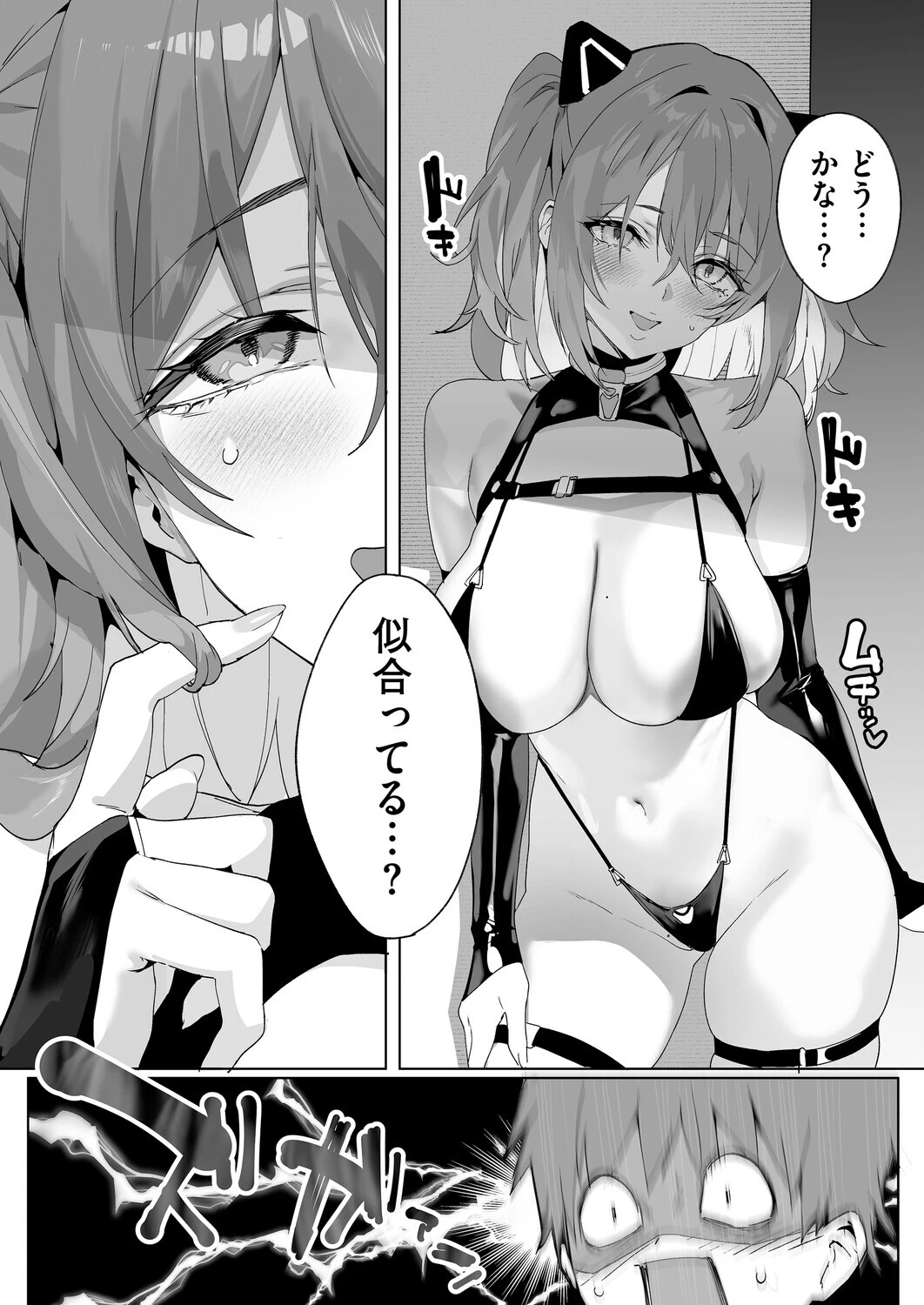 BEHIND THE MASK（単話） 8ページ