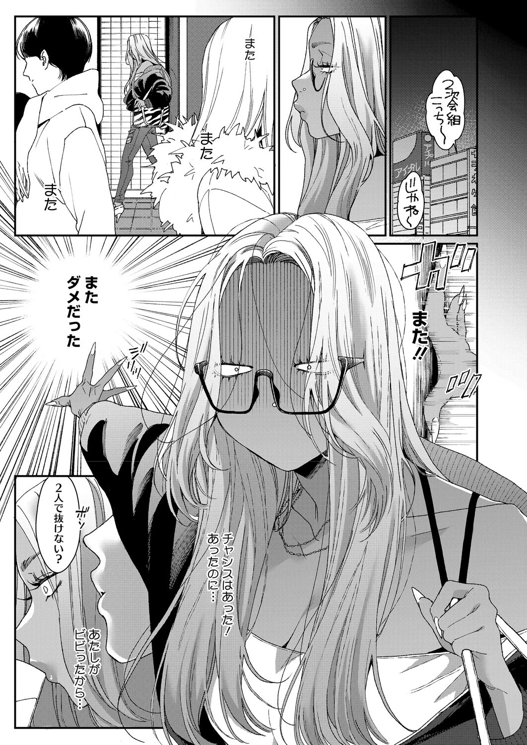 上手にデキました（単話） 3ページ