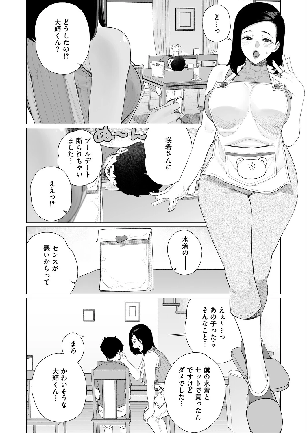 コミックホットミルク 濃いめ Vol.057 12ページ