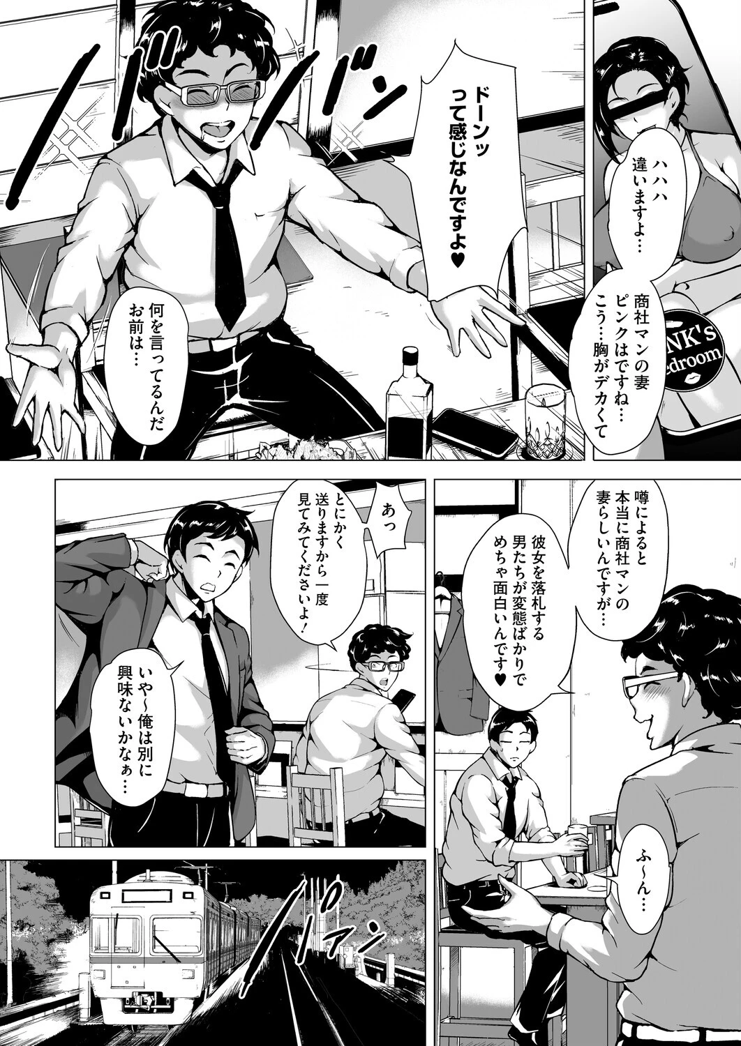 コミックホットミルク 濃いめ Vol.057 22ページ