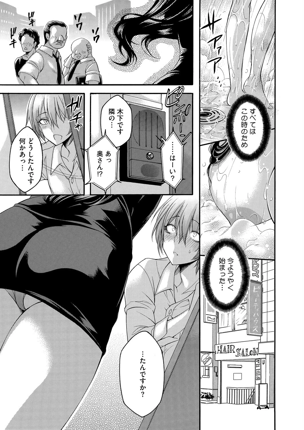 コミックホットミルク 濃いめ Vol.057 33ページ