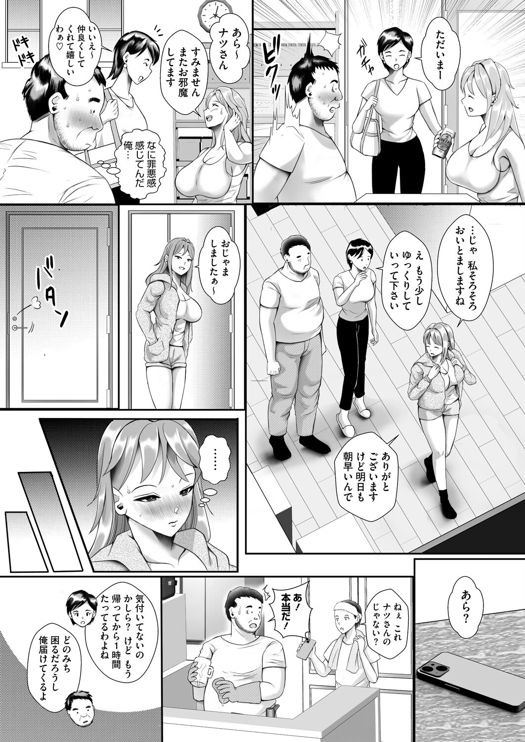 コミックホットミルク 濃いめ Vol.057 37ページ