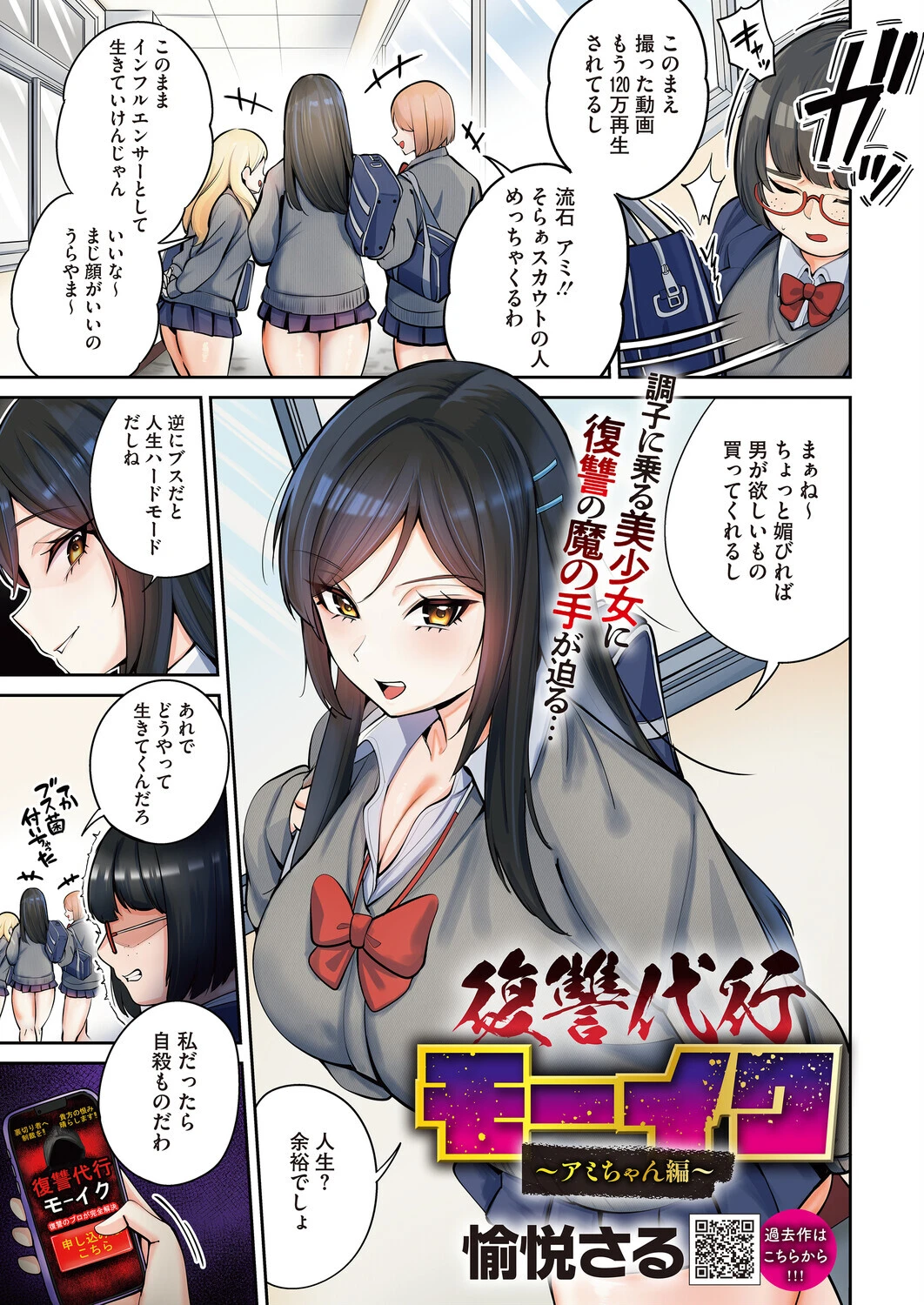 コミックホットミルク2026年05月号 3ページ