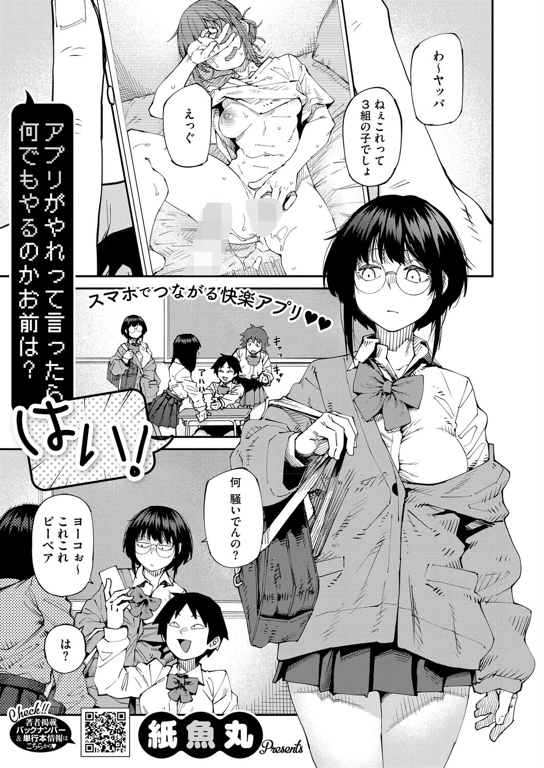 コミックホットミルク2026年05月号 5ページ