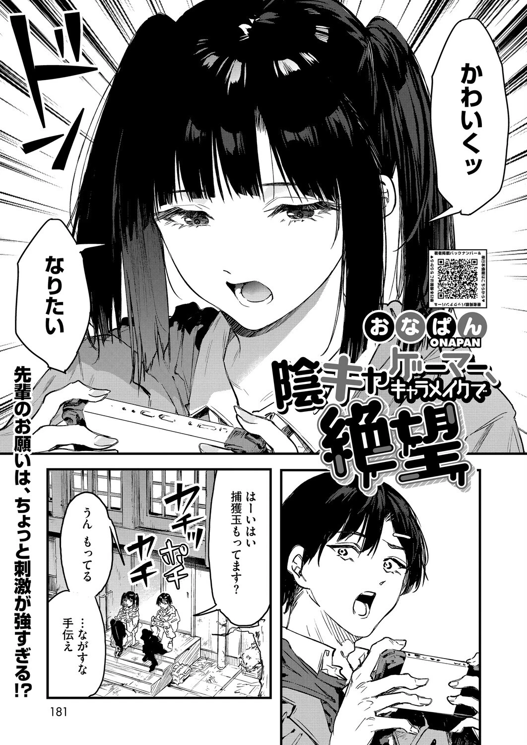 コミックホットミルク2026年05月号 15ページ