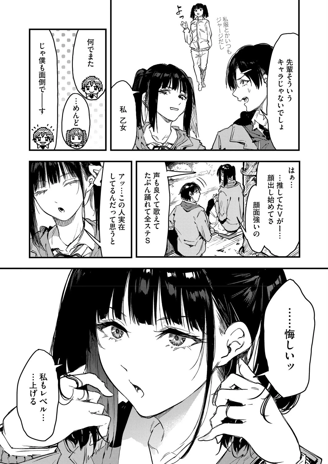 コミックホットミルク2026年05月号 16ページ