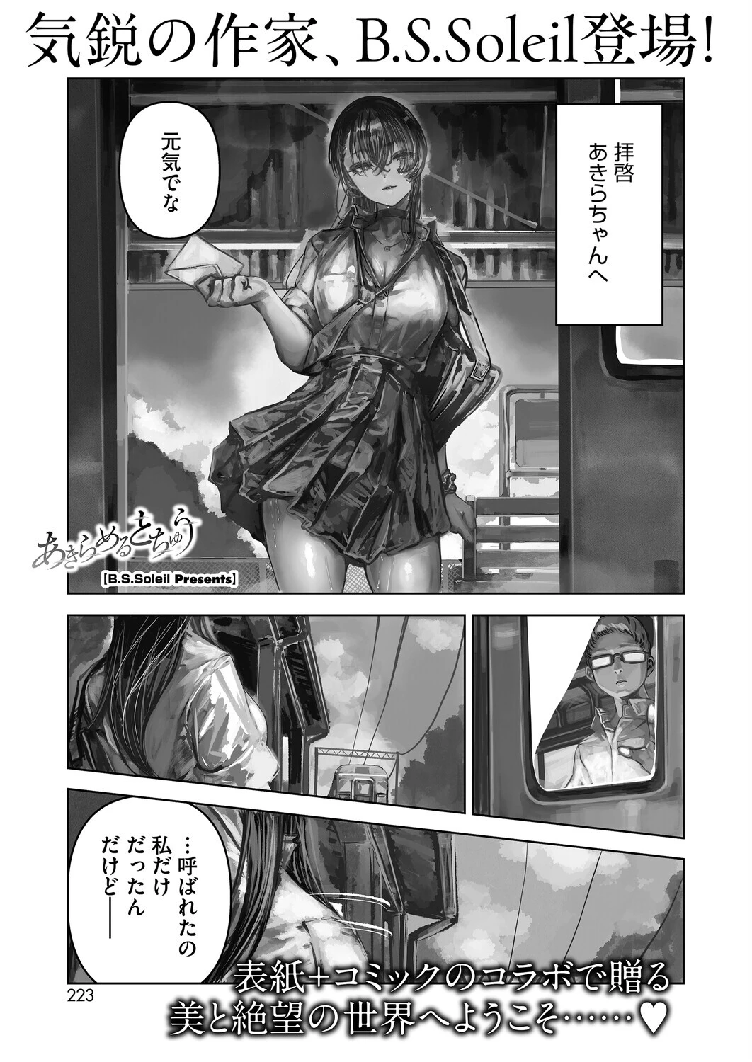 コミックホットミルク2026年05月号 17ページ