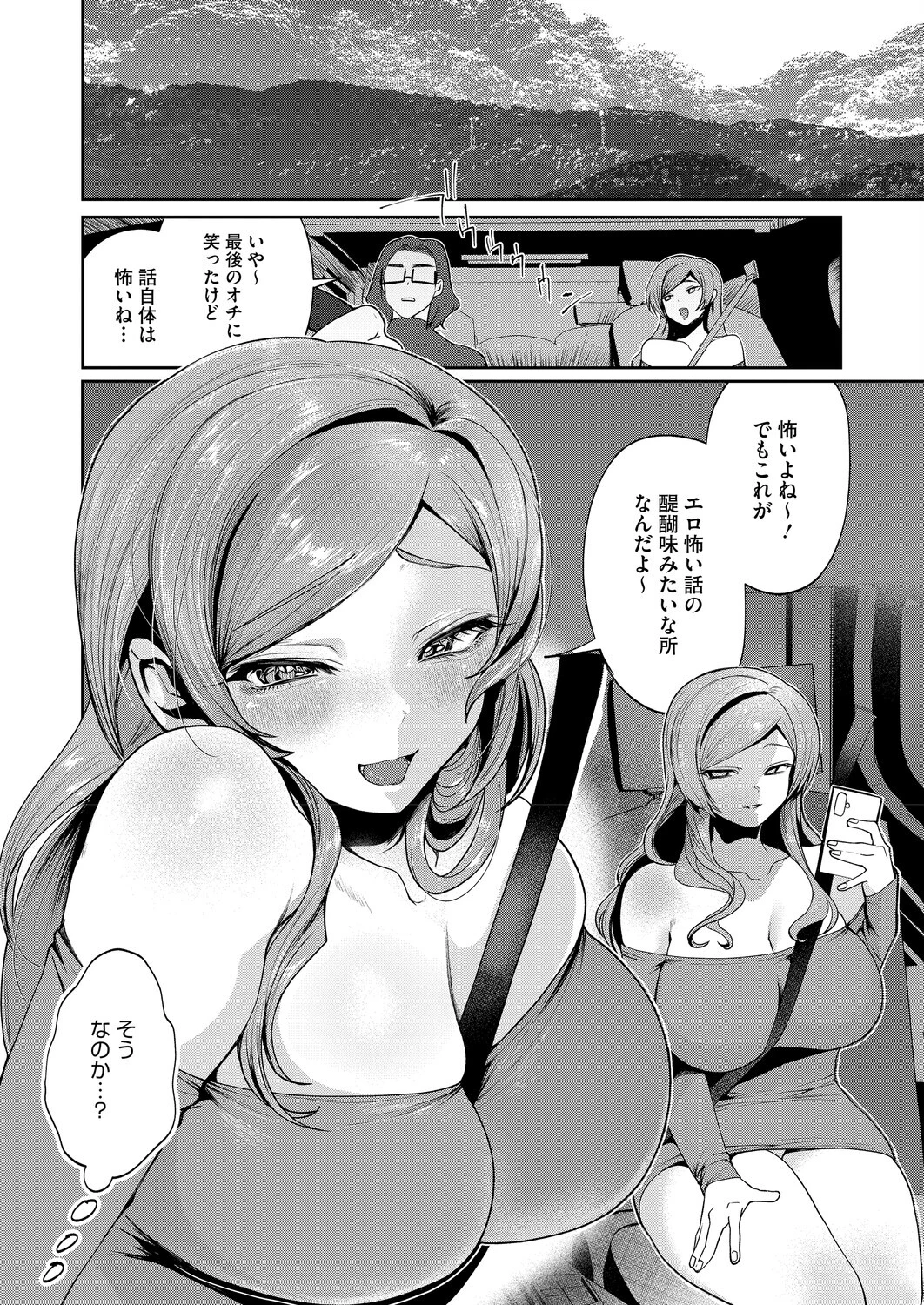 コミックホットミルク2026年05月号 20ページ