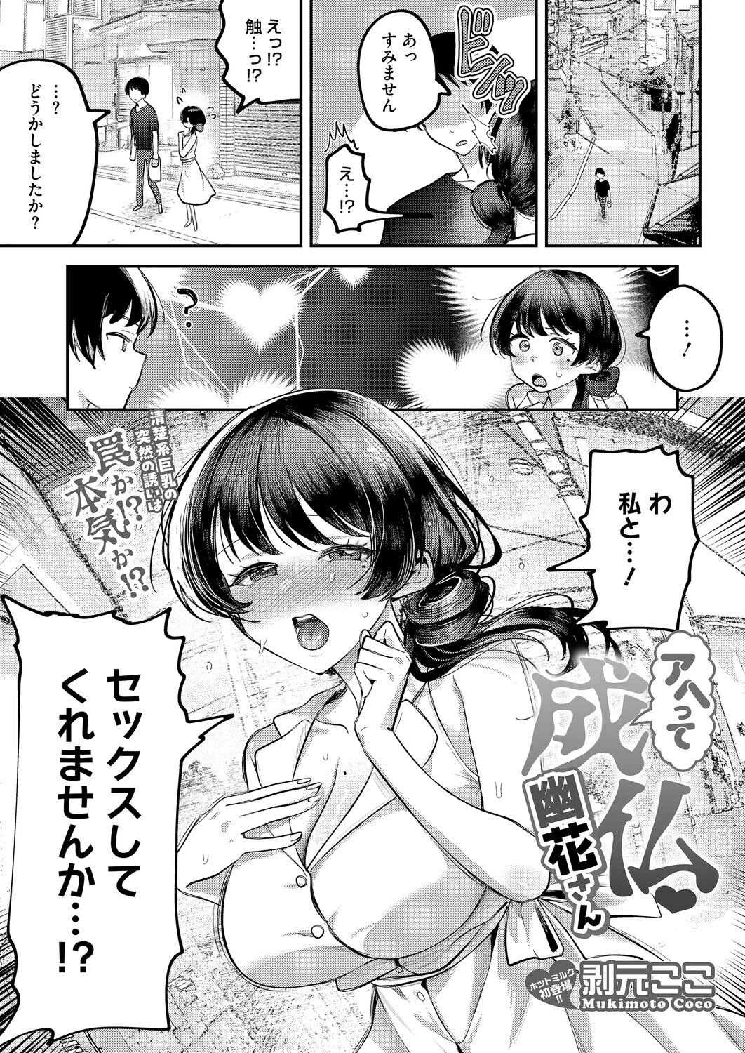 コミックホットミルク2026年05月号 21ページ