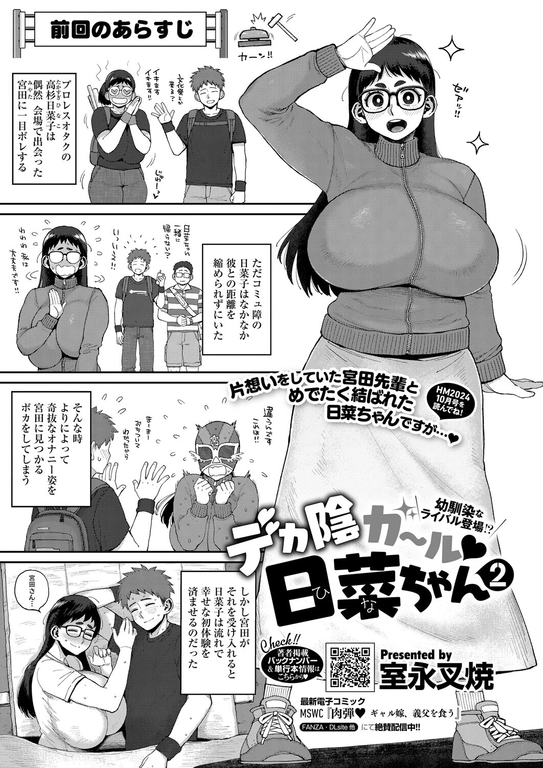 コミックホットミルク2026年05月号 23ページ