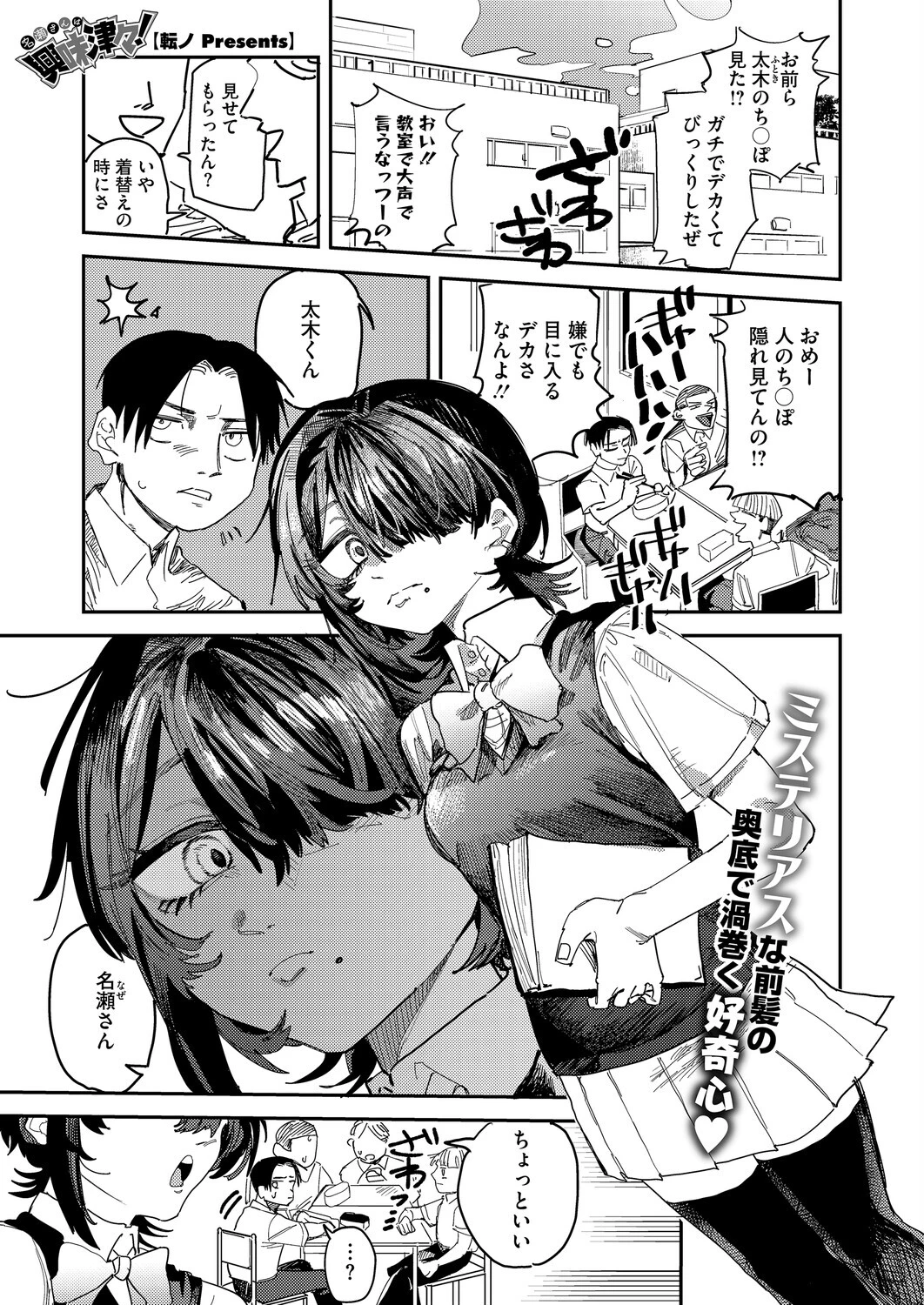 コミックホットミルク2026年05月号 27ページ