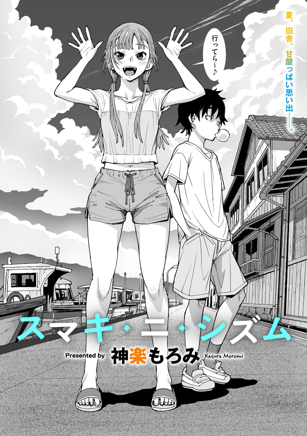 コミックメガストア Vol.022 6ページ