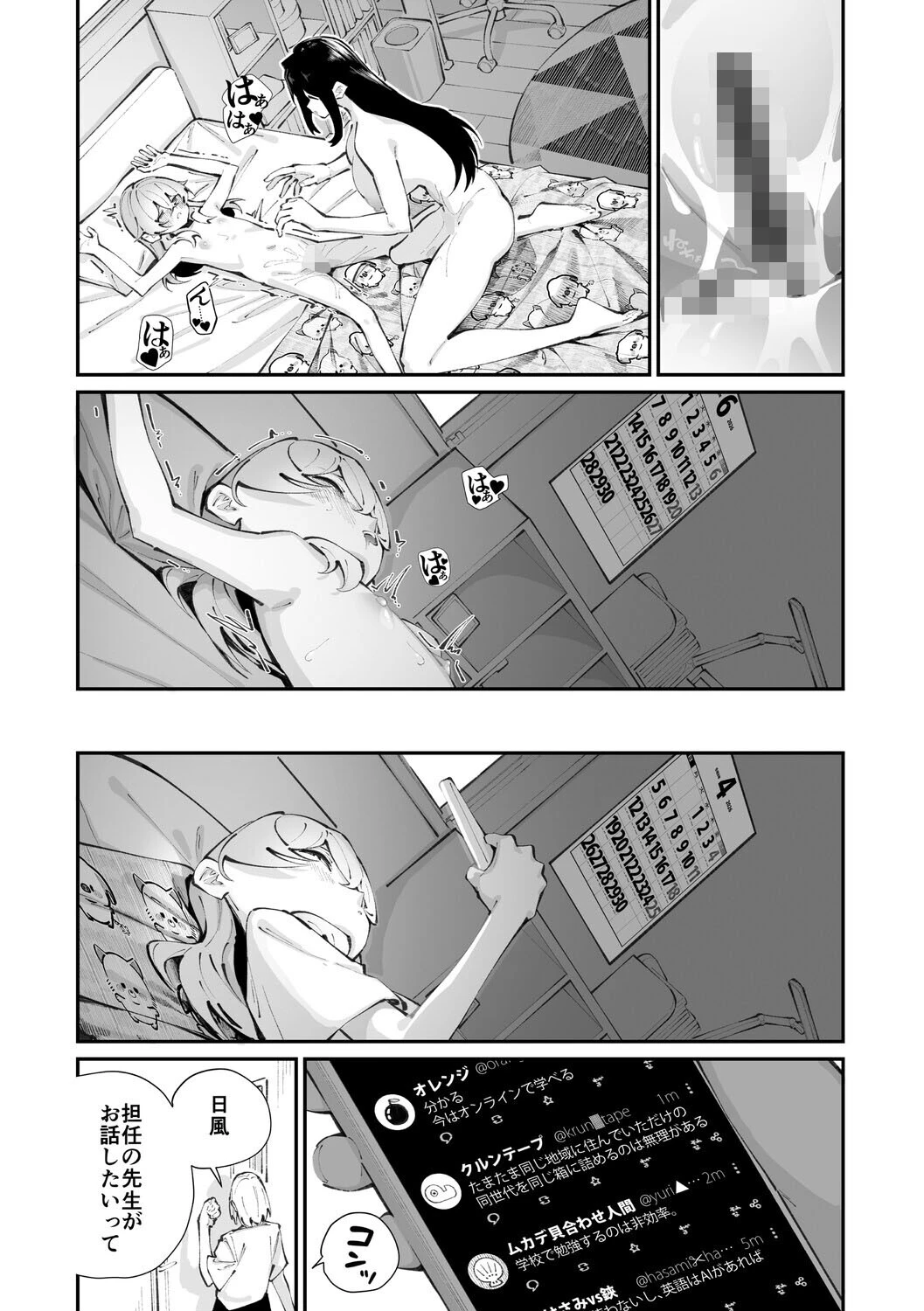 コミックメガストア Vol.022 8ページ