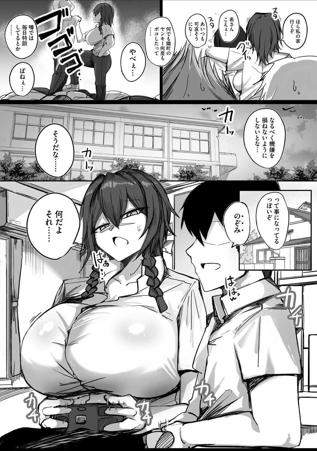 コミックメガストア Vol.022 10ページ