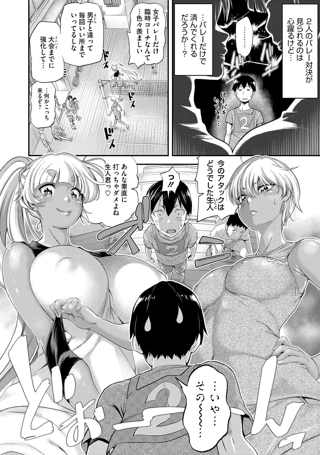 コミックメガストア Vol.022 14ページ