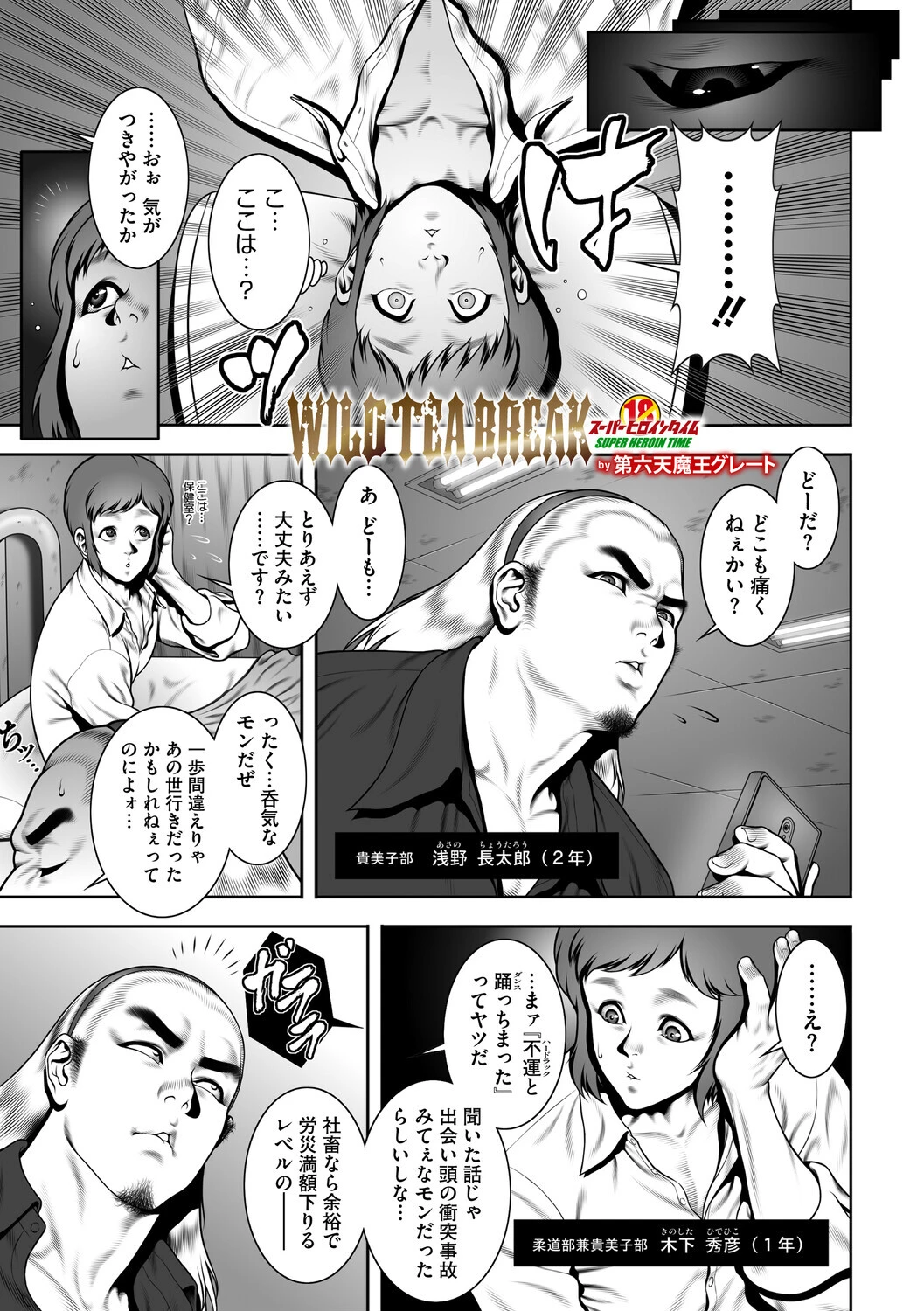 コミックメガストア Vol.022 15ページ