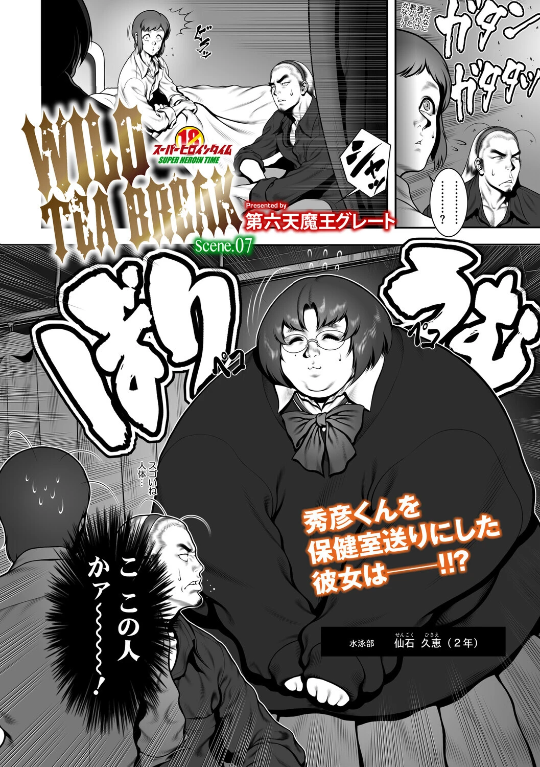 コミックメガストア Vol.022 16ページ