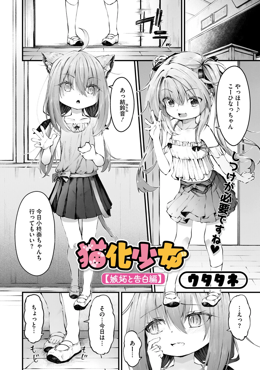 コミックメガストア Vol.022 22ページ