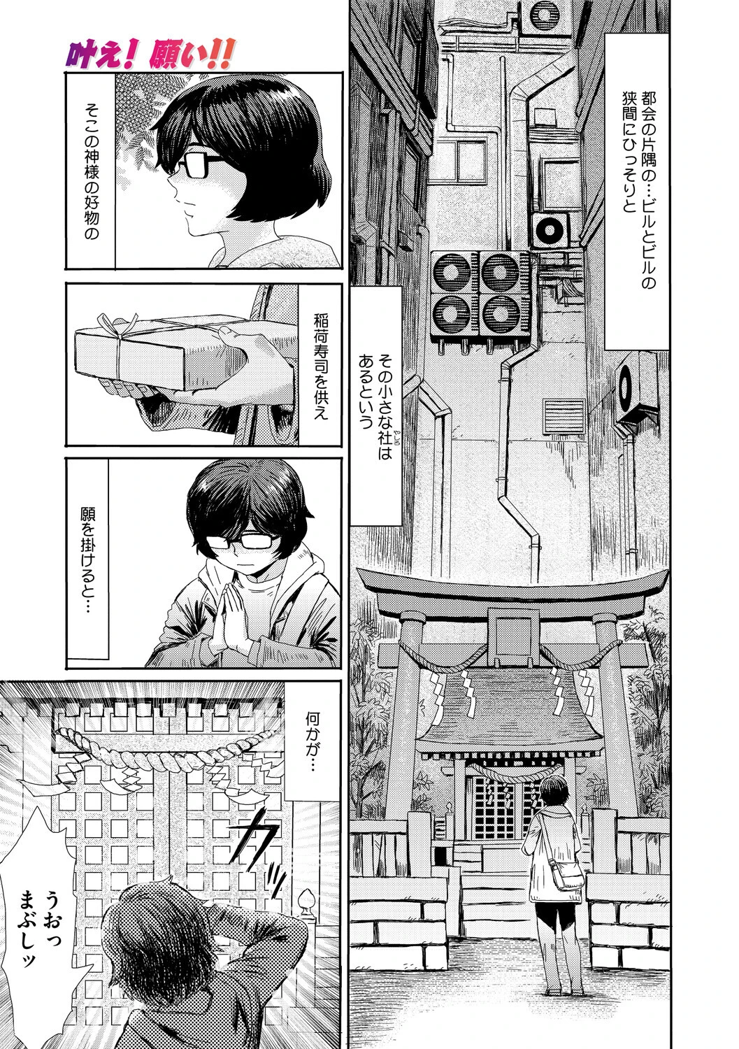 コミックメガストア Vol.022 23ページ