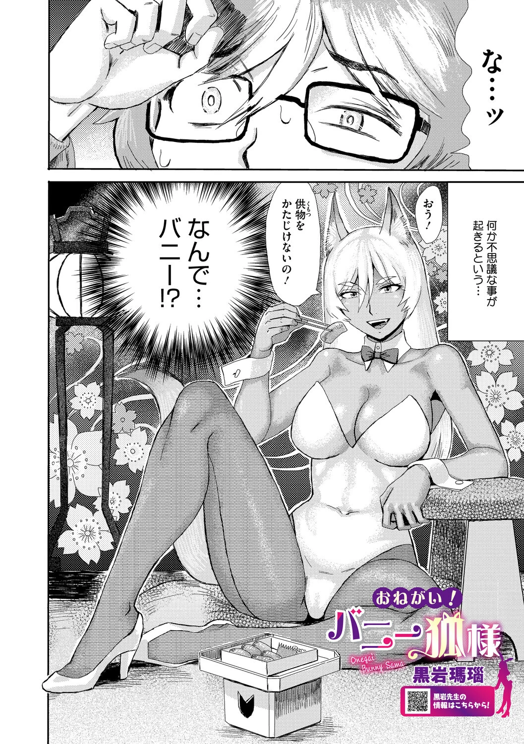 コミックメガストア Vol.022 24ページ